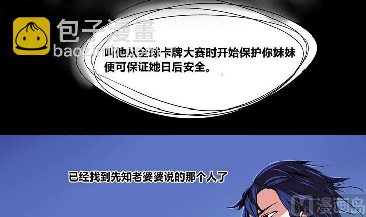 第6话 宿命5