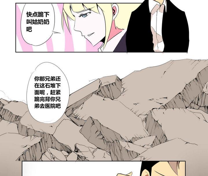 第1话 卡牌掠夺者15