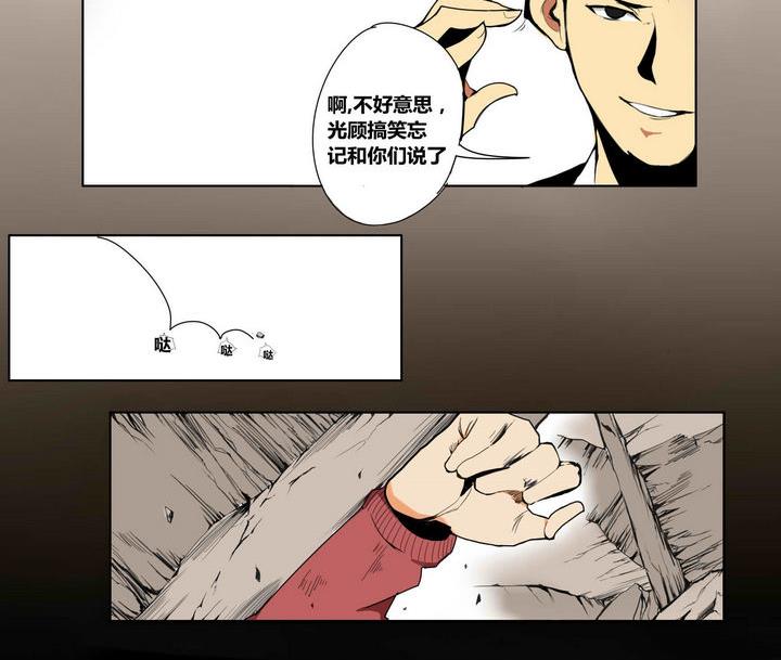 第1话 卡牌掠夺者16