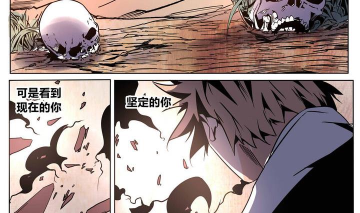 第50话 最终话 烈炎13