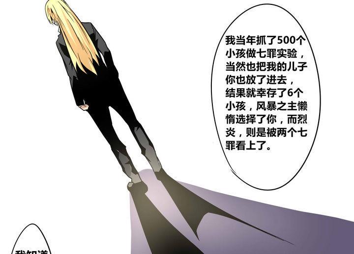 第49话 晨风15
