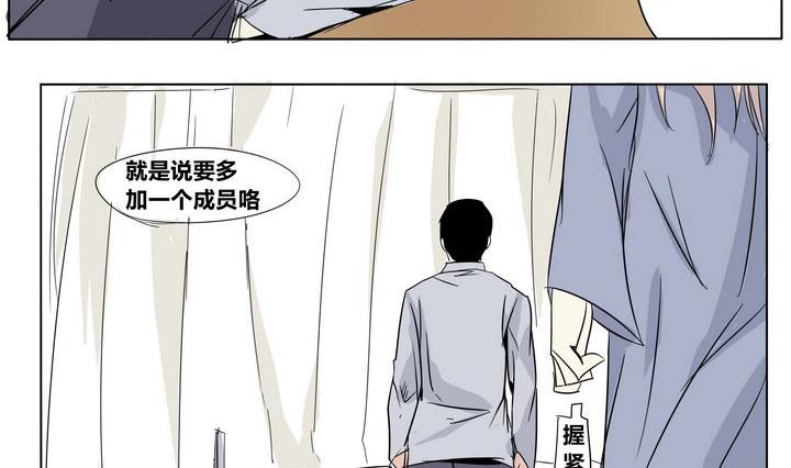 第23话 新成员19