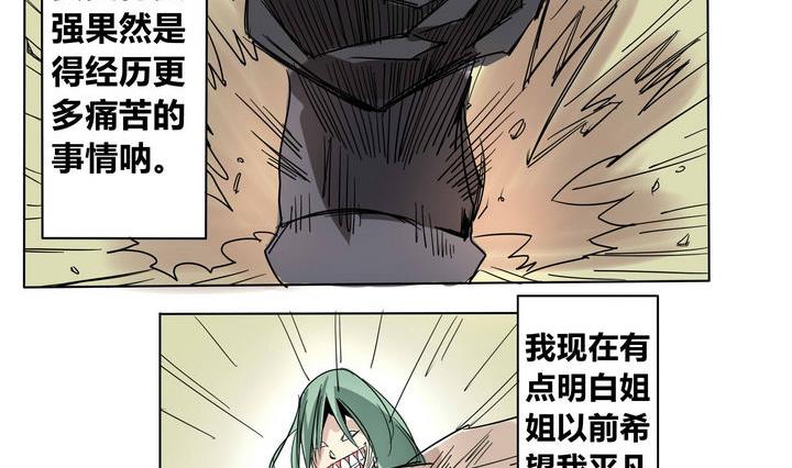 第20话 炎魔的考验 422