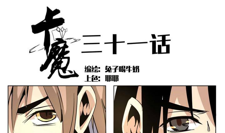 第31话 精神类卡牌0