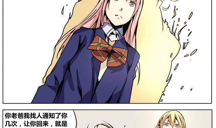 第49话 晨风3