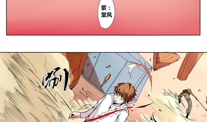 第10话 烈炎与晨风1