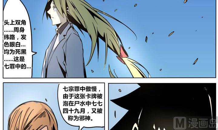 第44话 邪神11