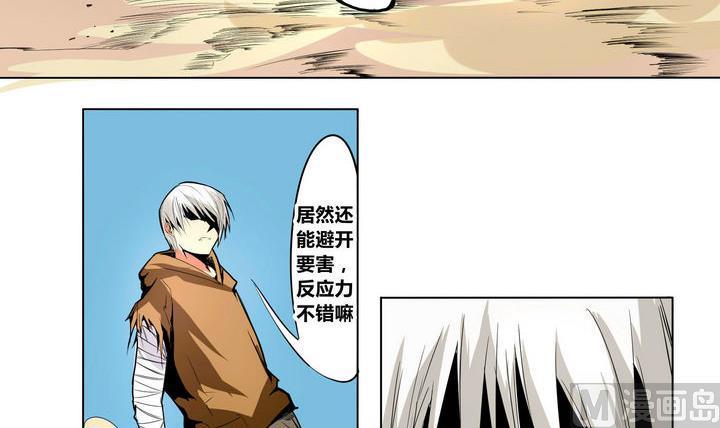 第10话 烈炎与晨风5