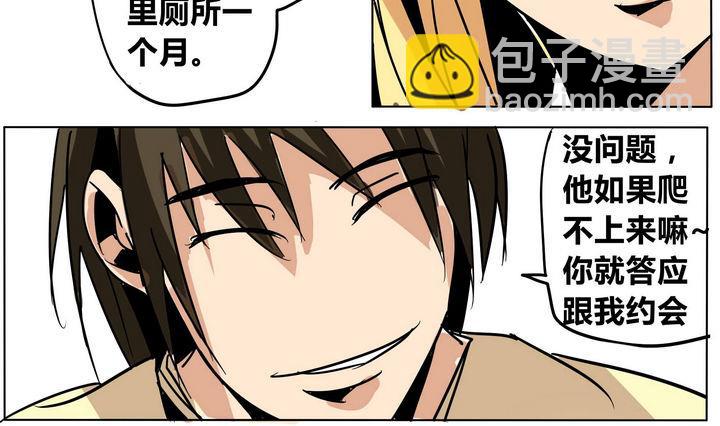 第41话 登顶12