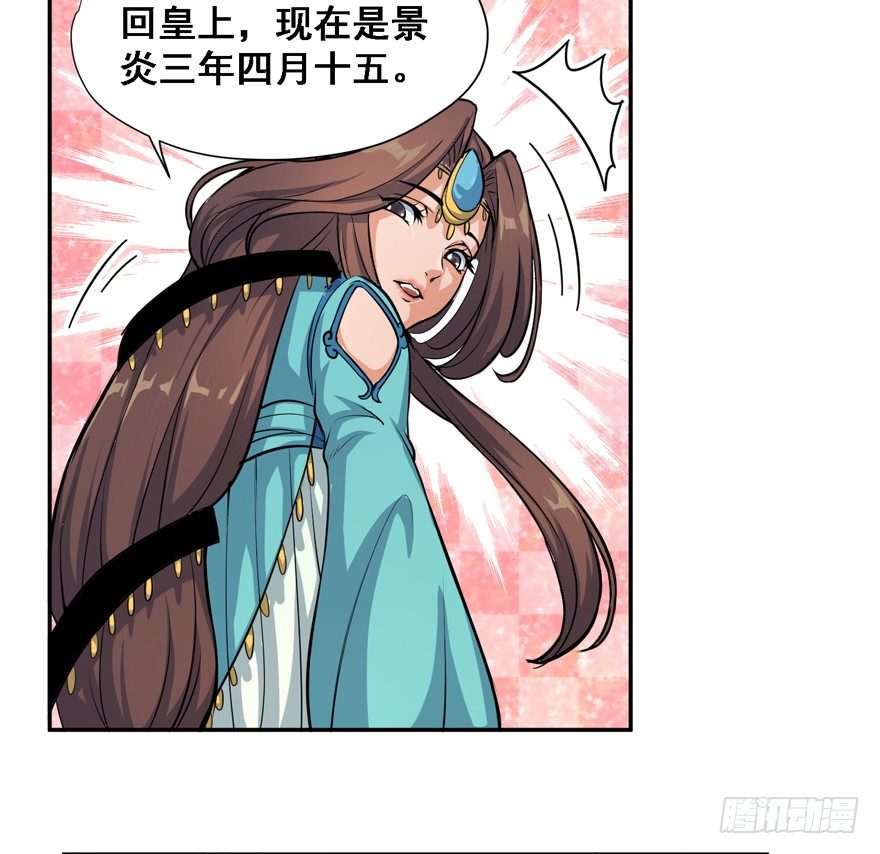 末世皇帝22