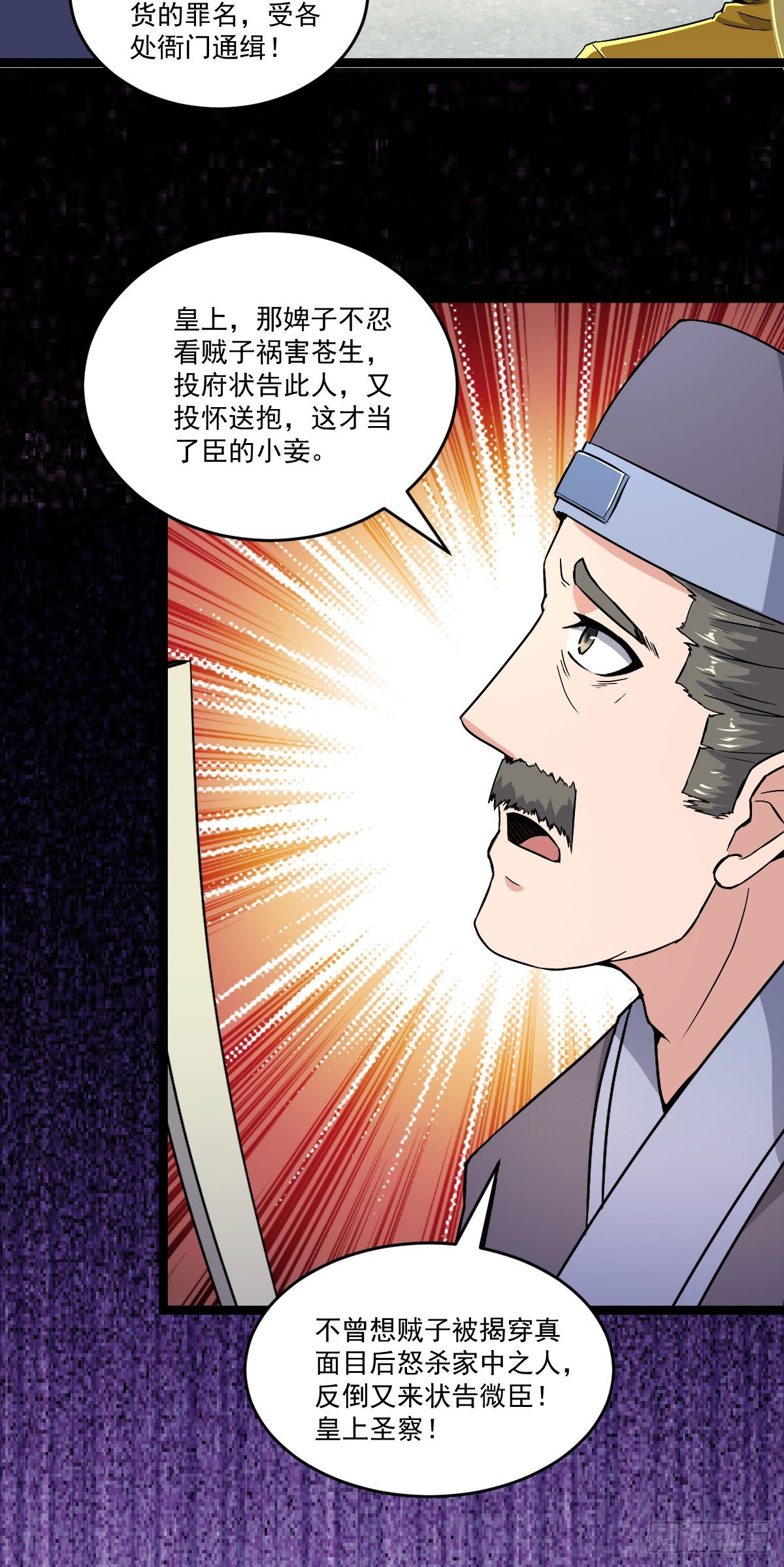 惩治贪官9