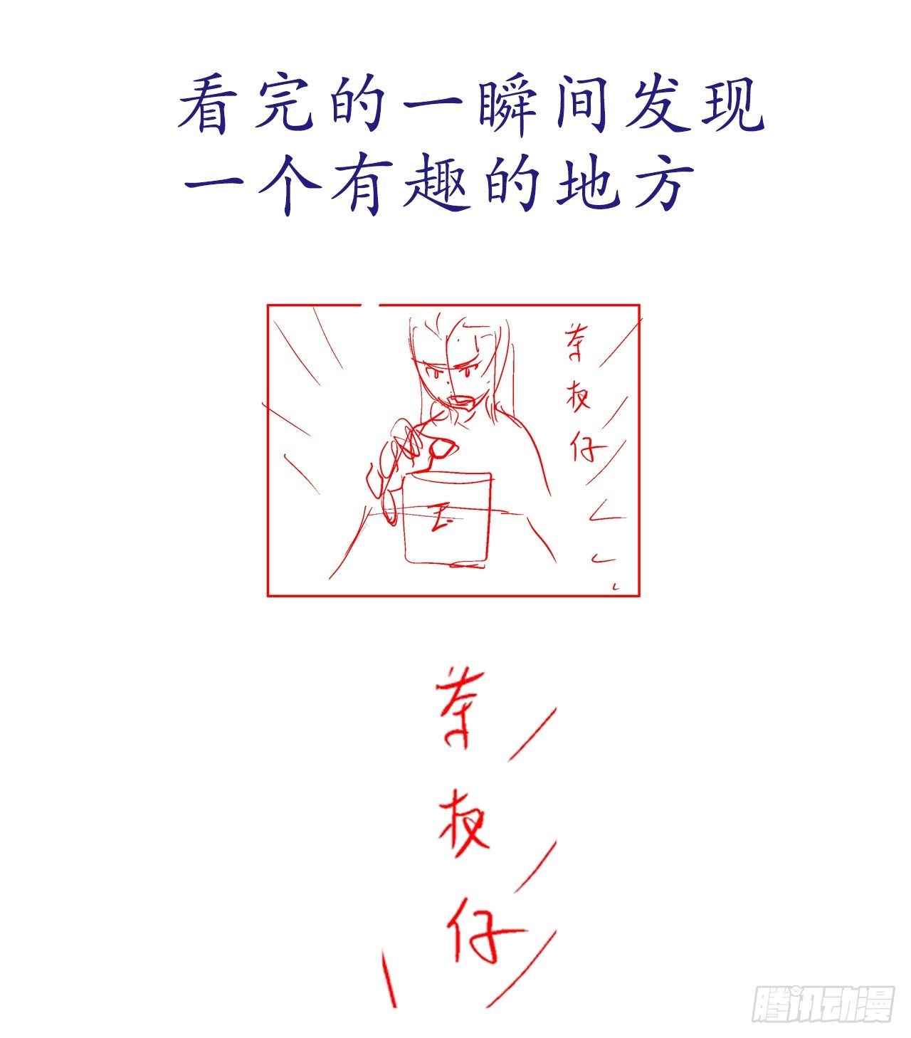 奸情败露？！35