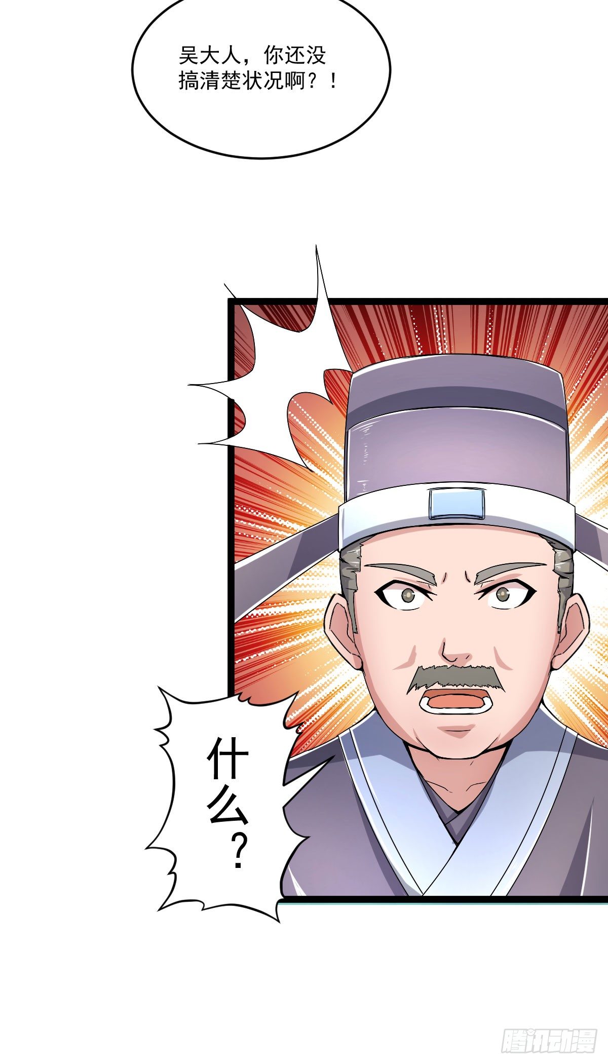 惩治贪官16