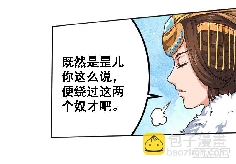 被架空的皇权4