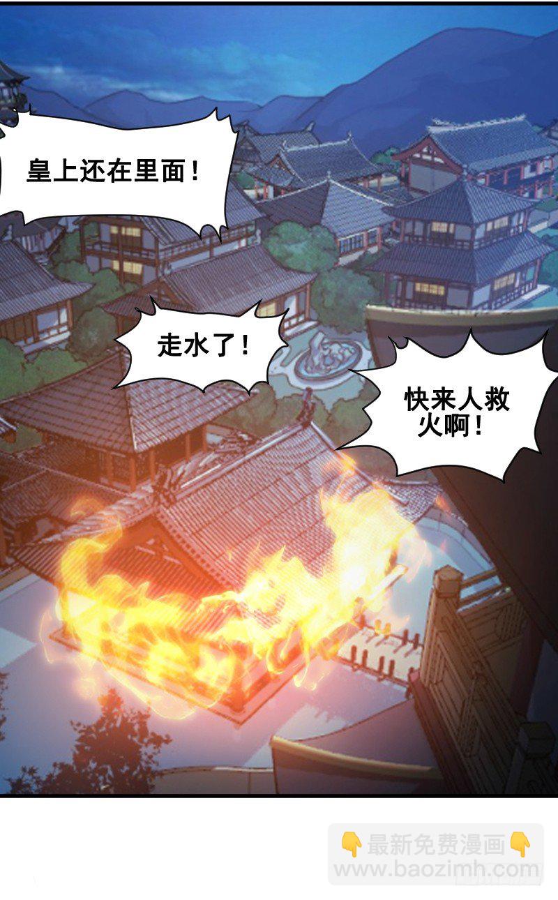 逃出皇宫6