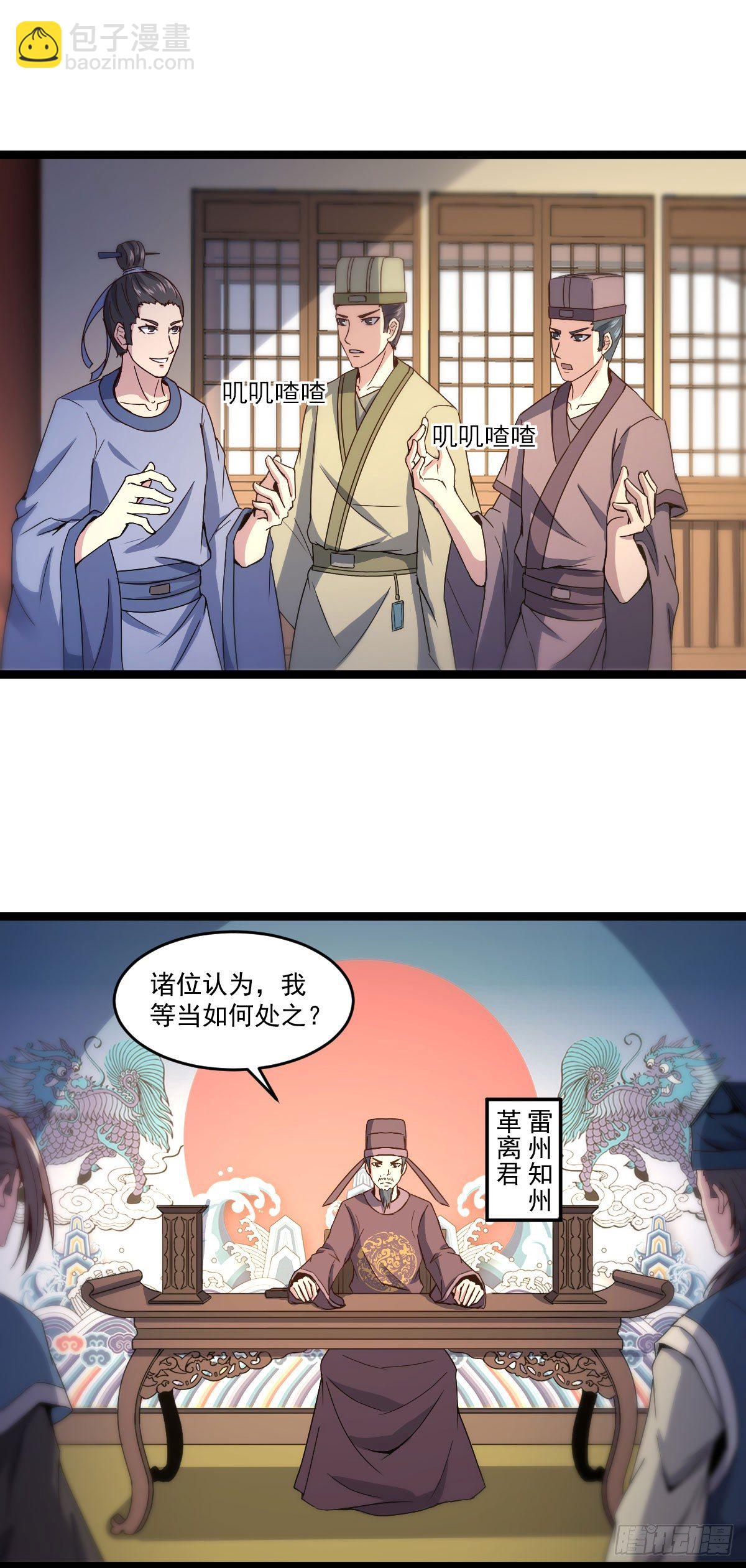 雷州反叛11