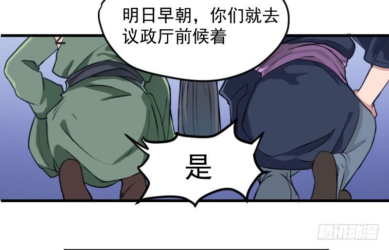 重回皇宫3