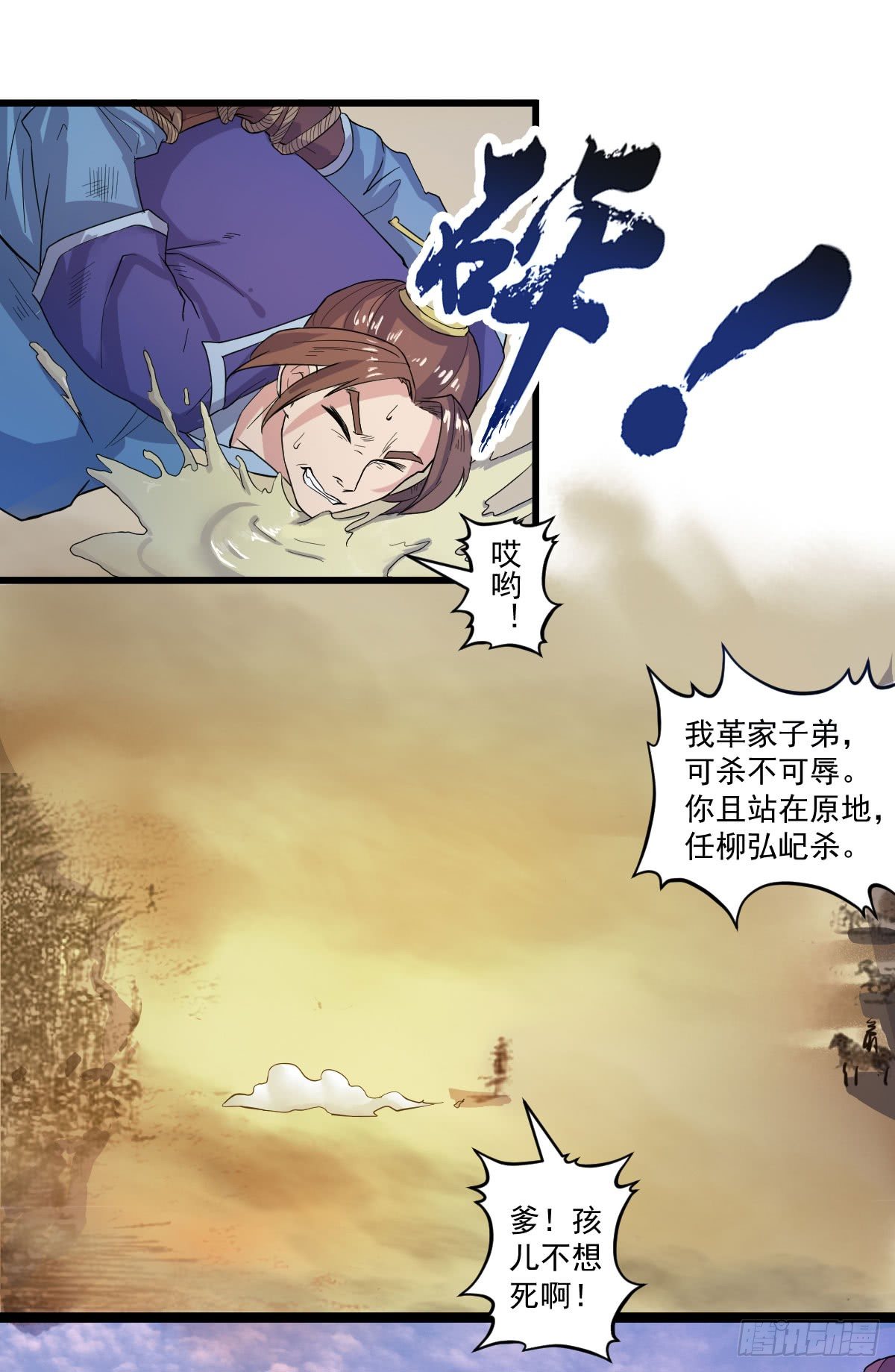 人生自古谁无死18