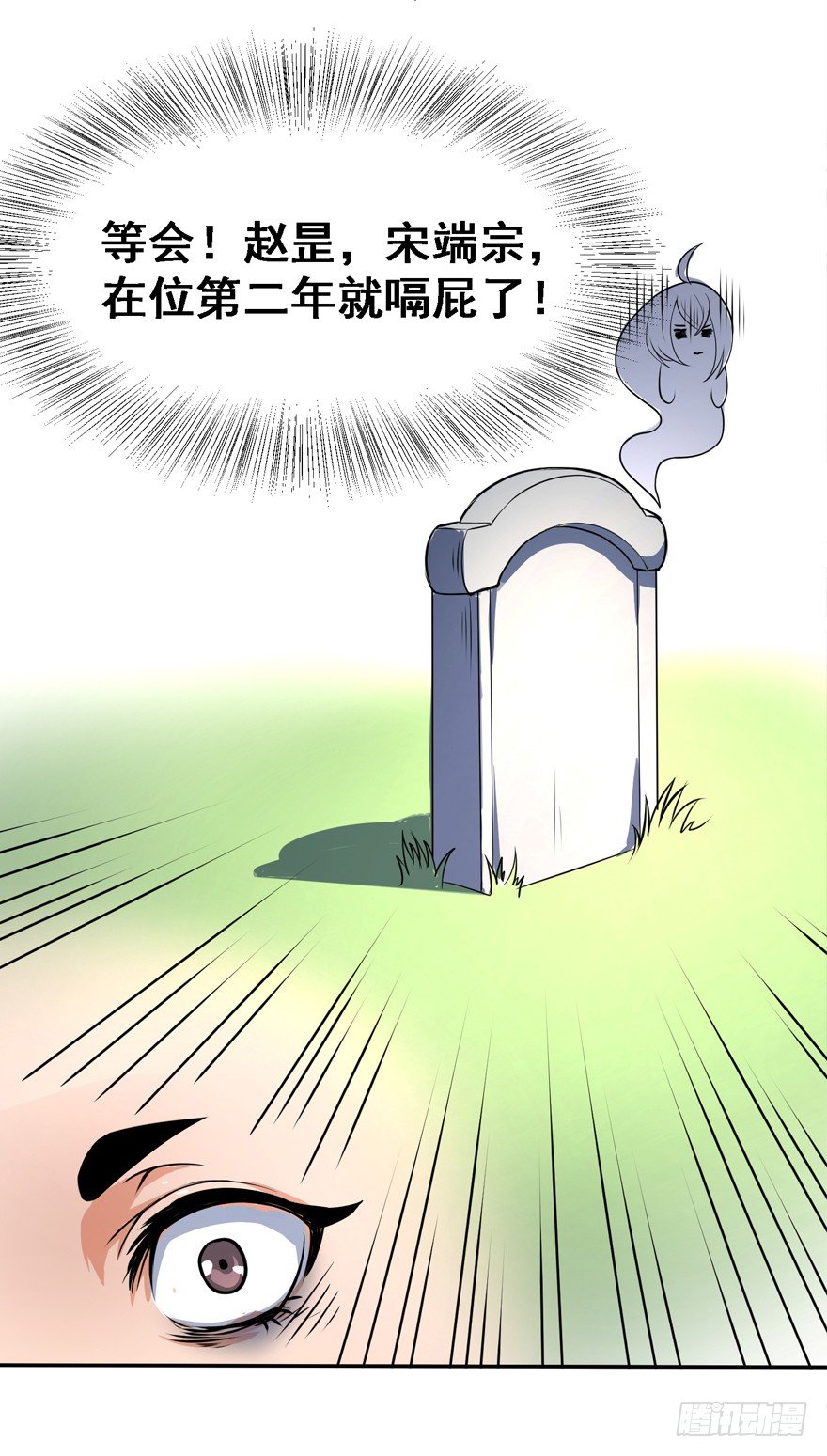 末世皇帝19