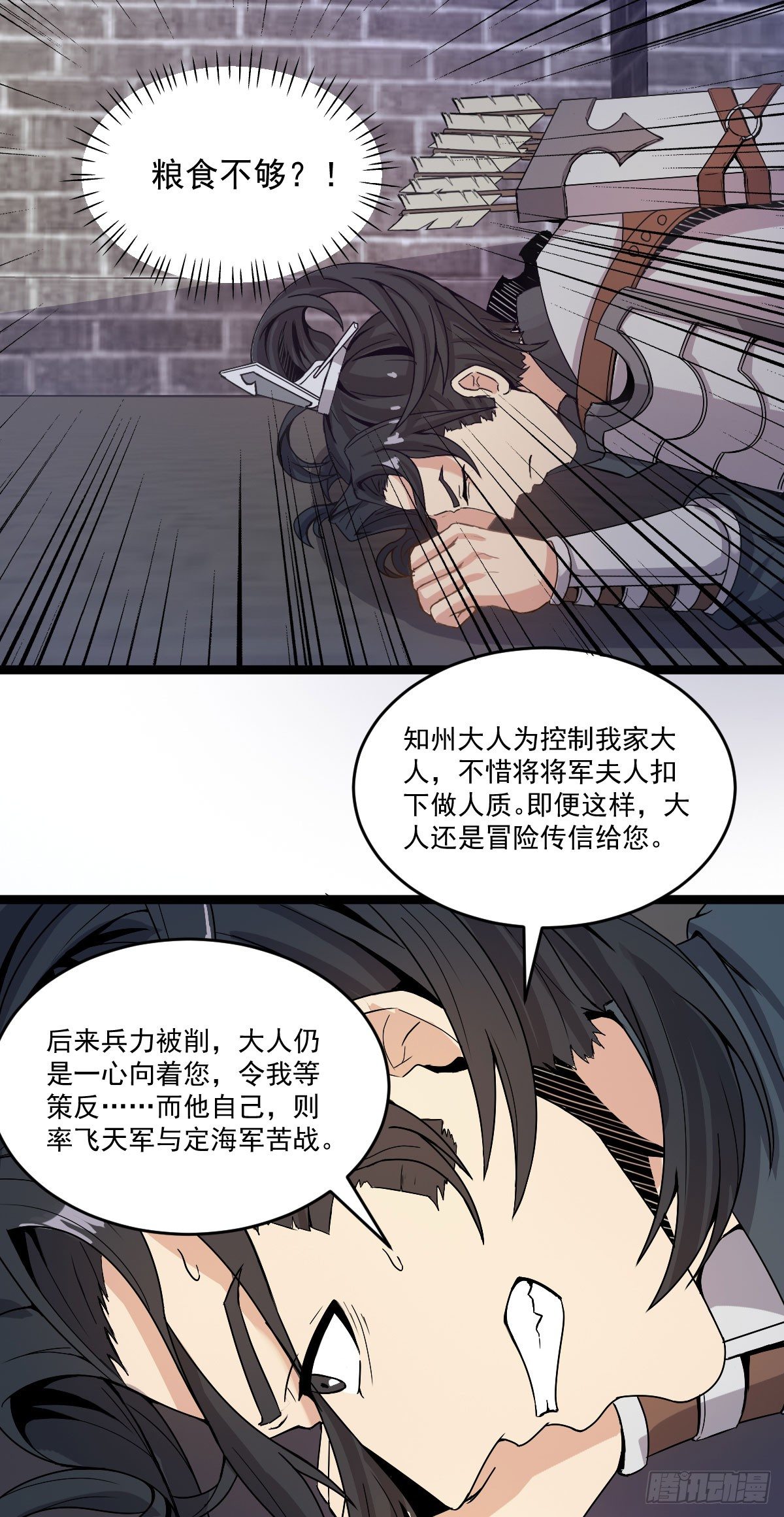 变故徒生7