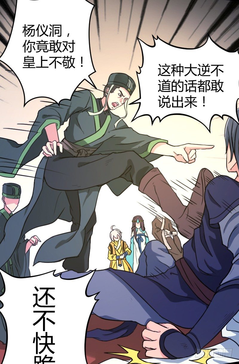 奸情败露？！4