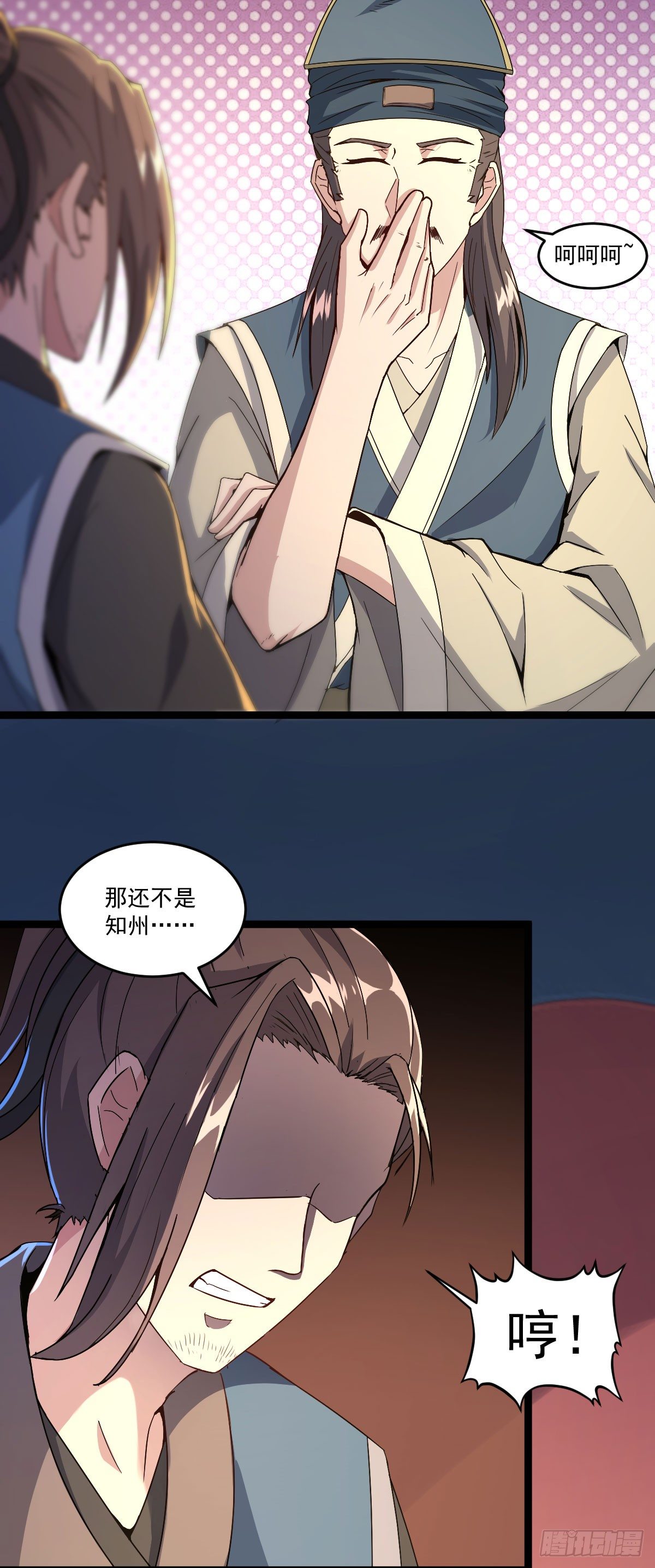 雷州反叛14