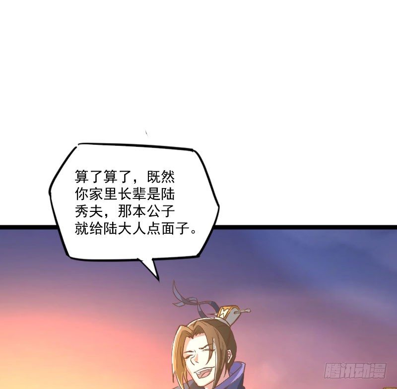 微服出城54