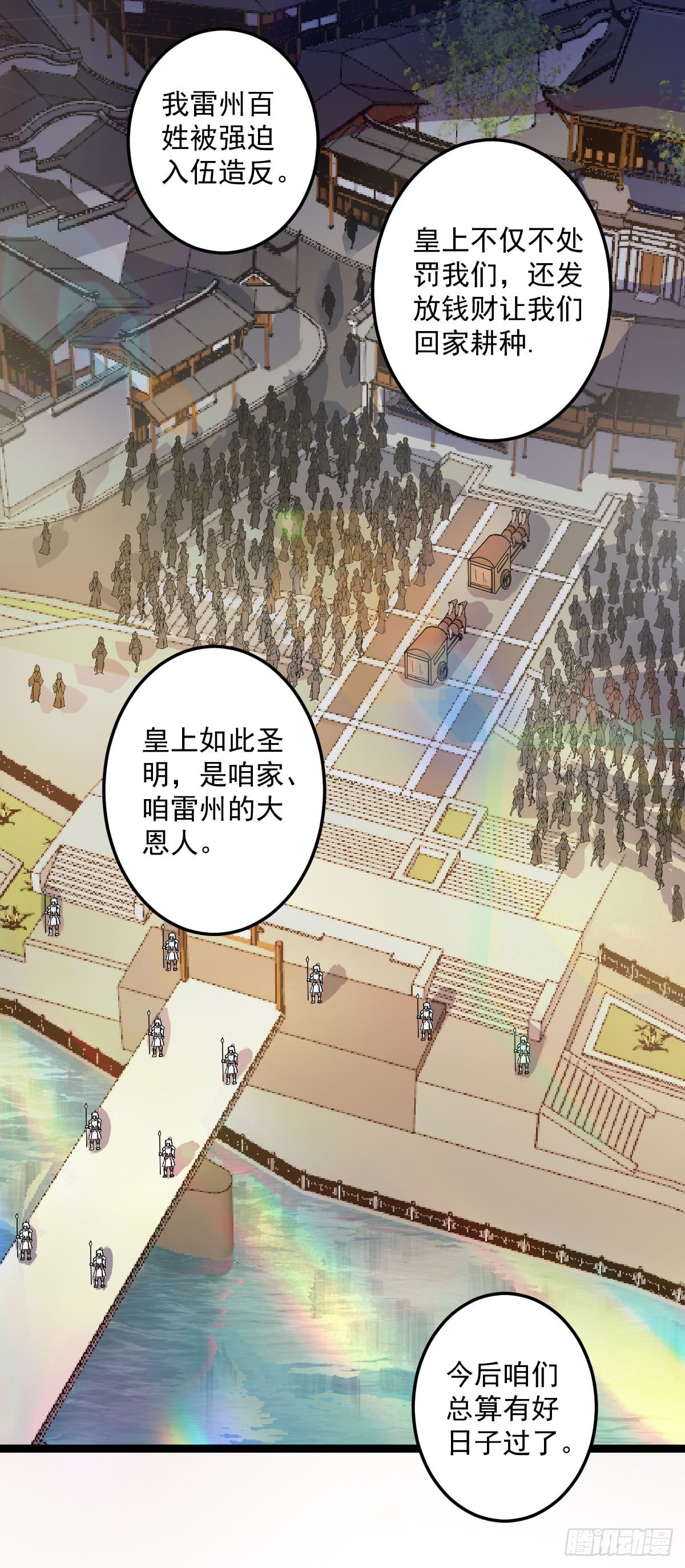 班师雷州1