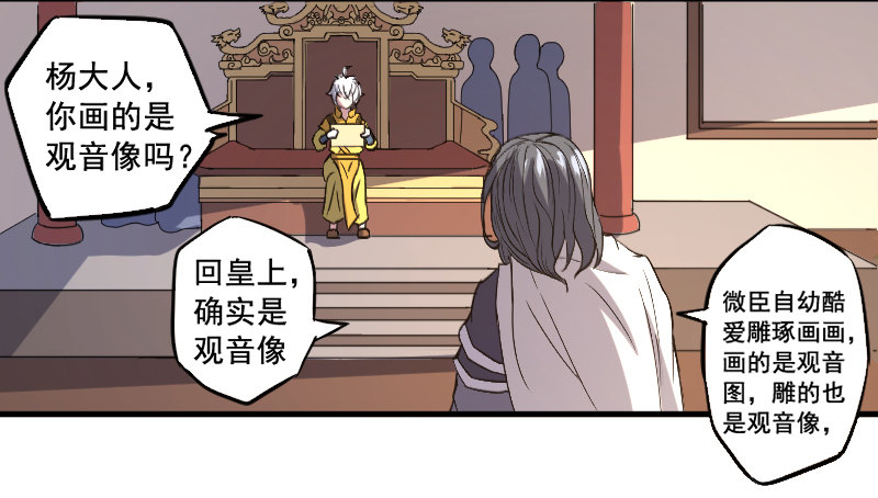 逼杀杨仪洞15