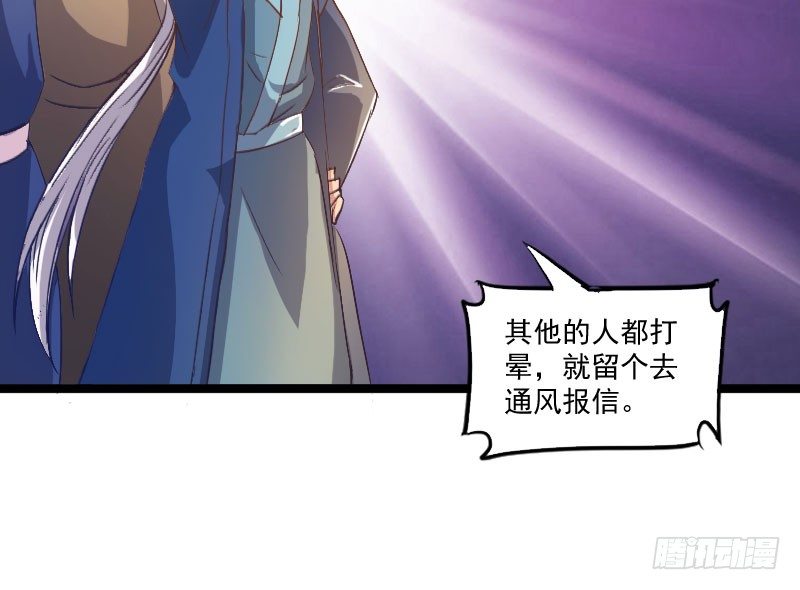 微服出城72