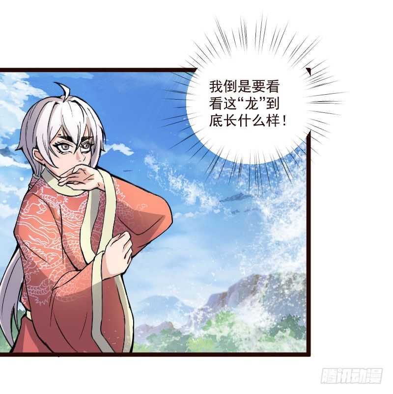 神龙显灵25