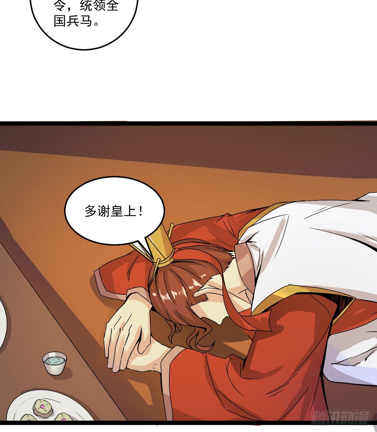 犒赏三军3