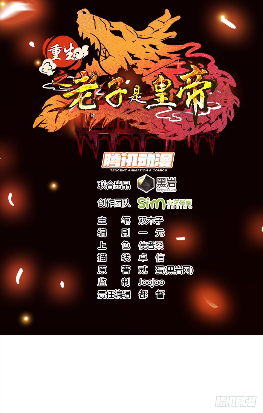 精忠报国0