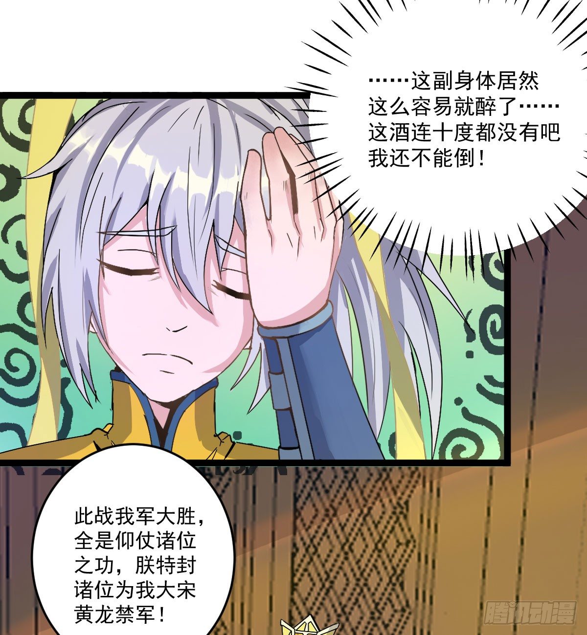 犒赏三军15