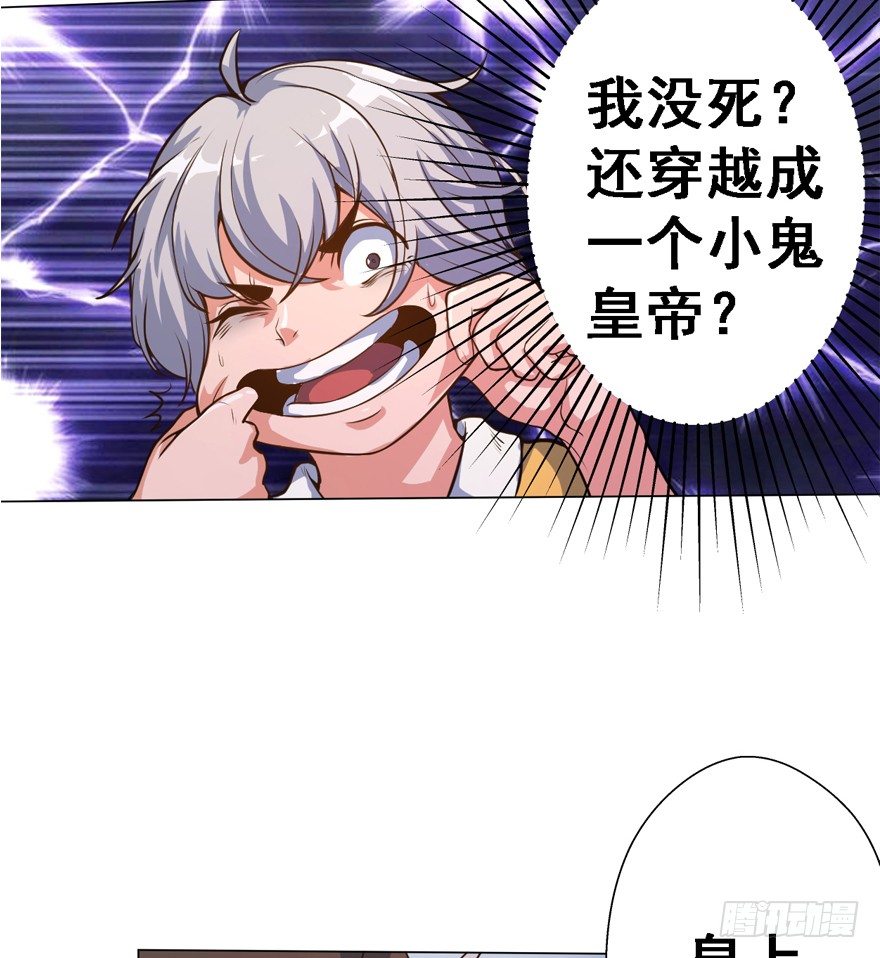 末世皇帝6