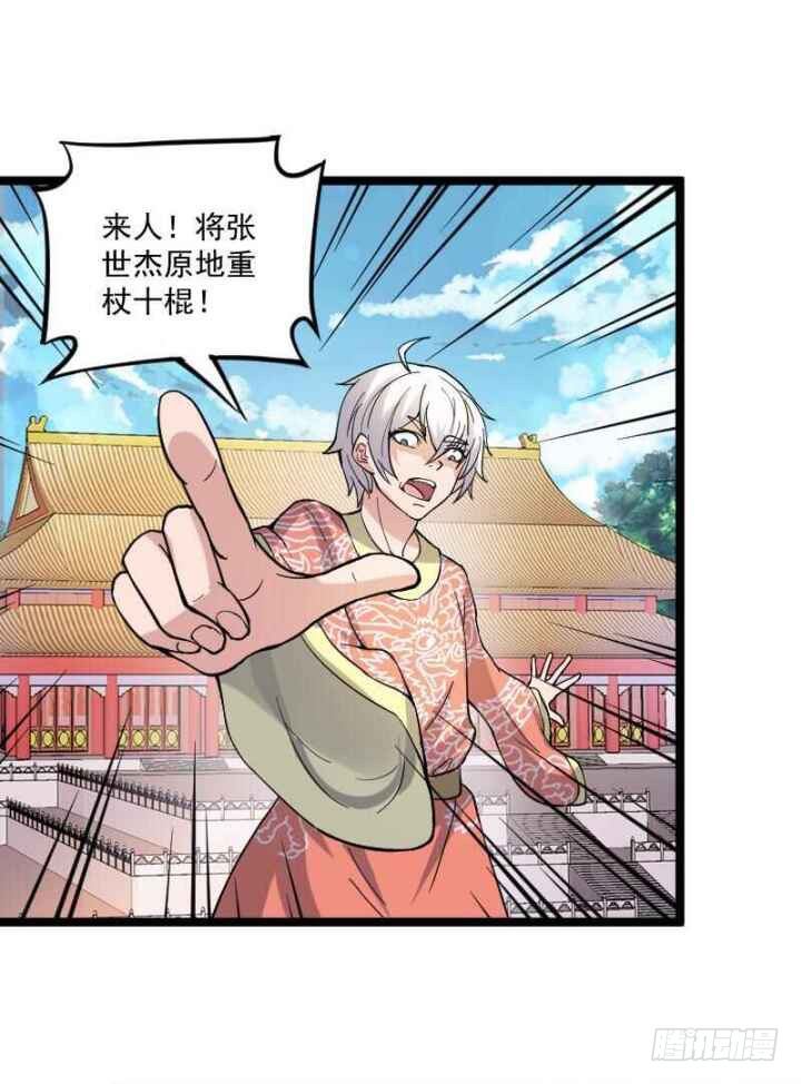母后，孩儿有个惊喜！28