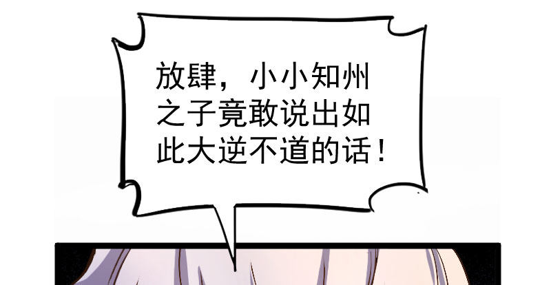 微服出城66