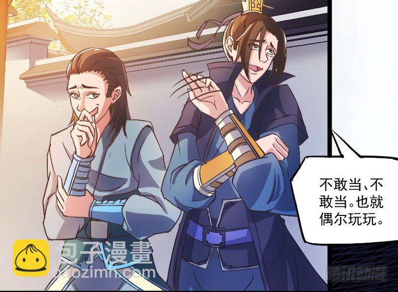 微服出城36
