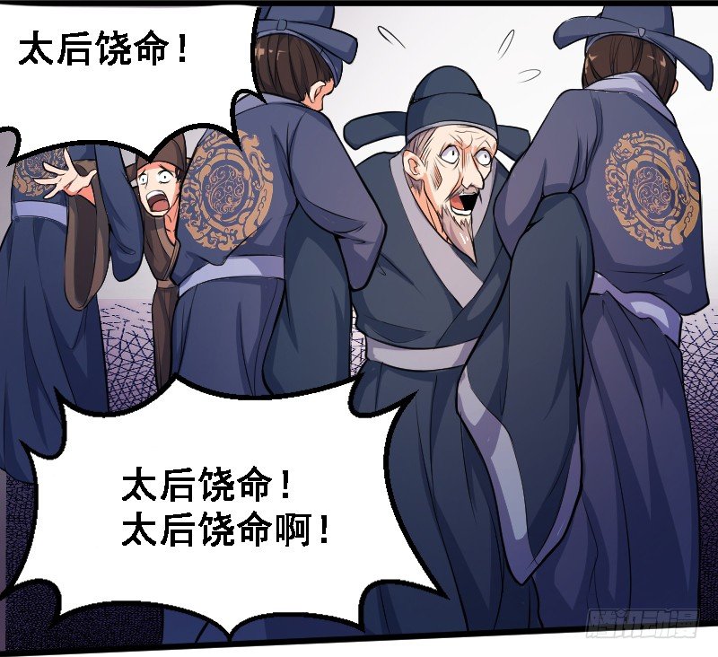 垂帘太后28