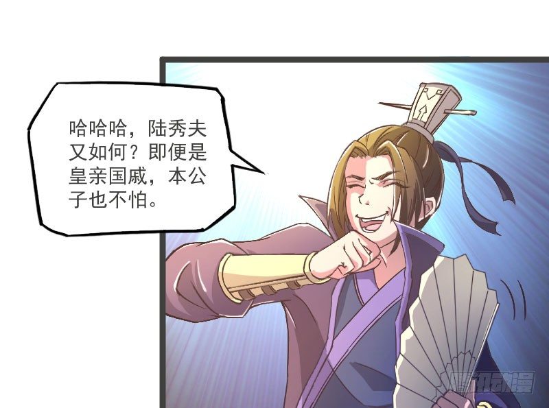 微服出城42