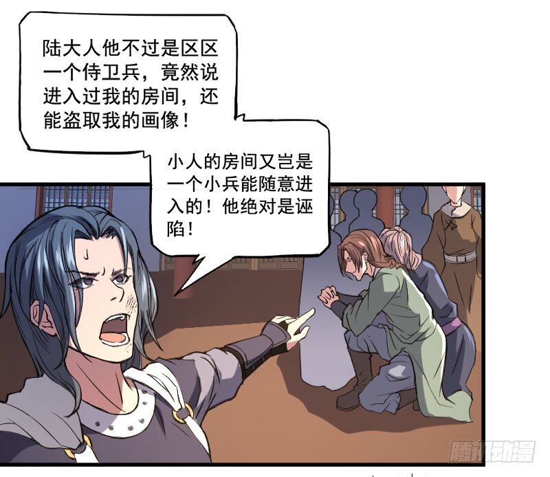 逼杀杨仪洞7