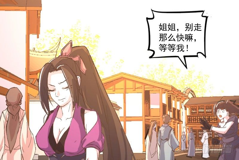 微服出城3