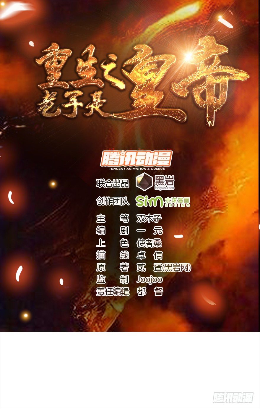 变故徒生0
