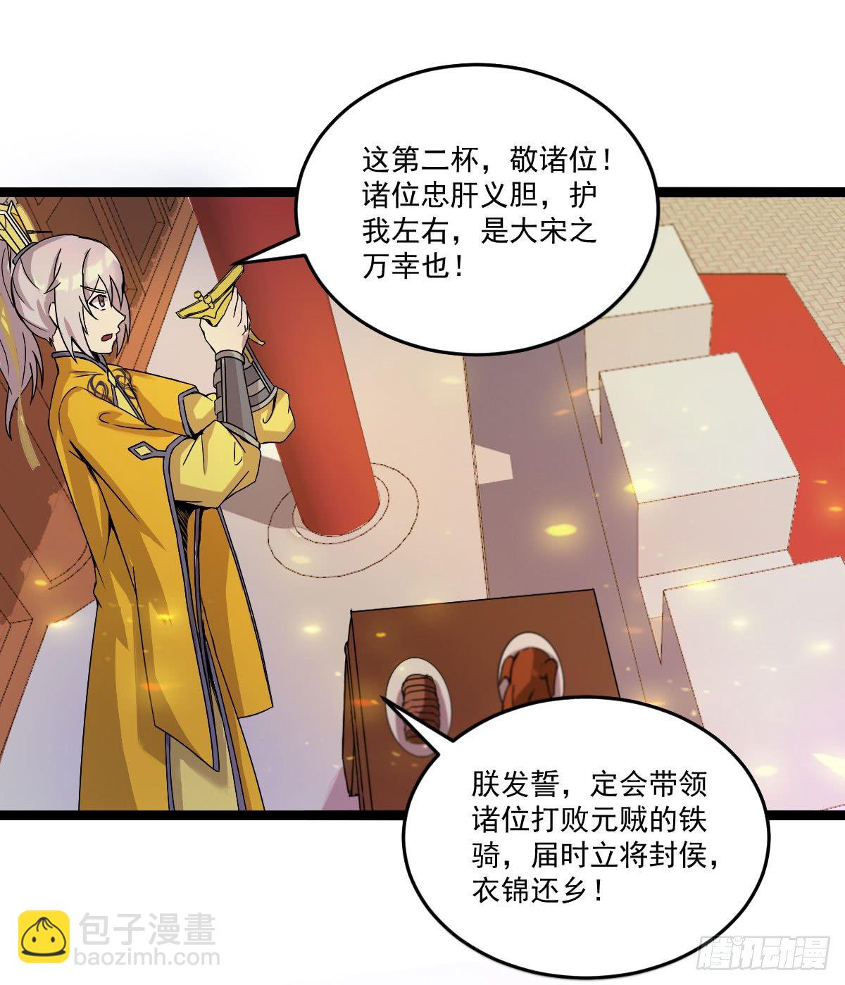 犒赏三军13