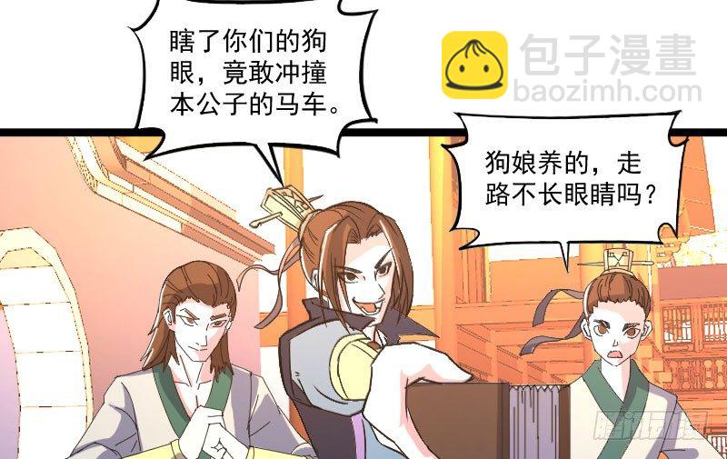 微服出城13