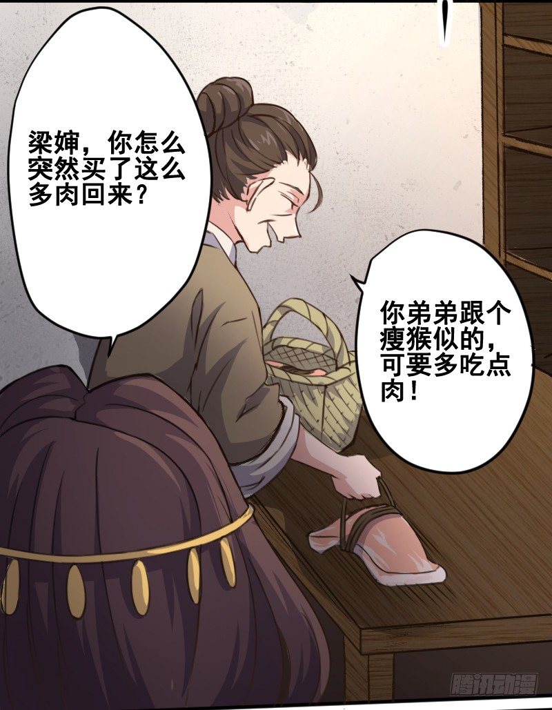 逃出皇宫20