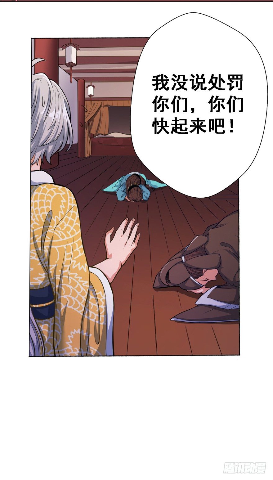 末世皇帝13