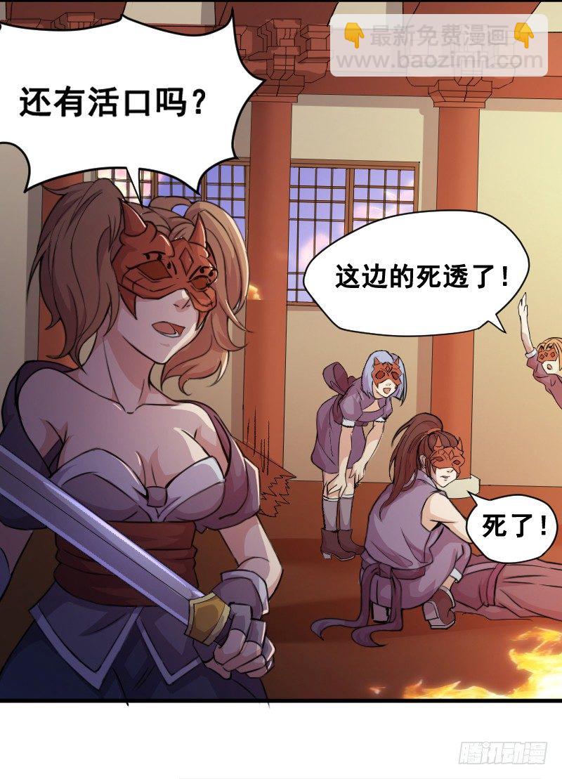 逃出皇宫3