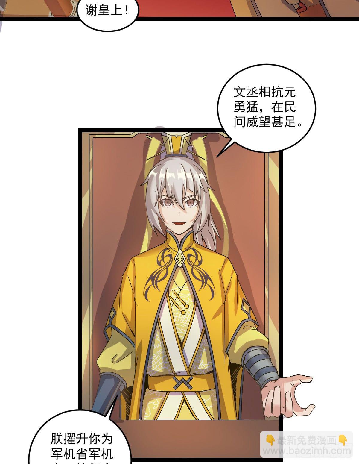 犒赏三军2