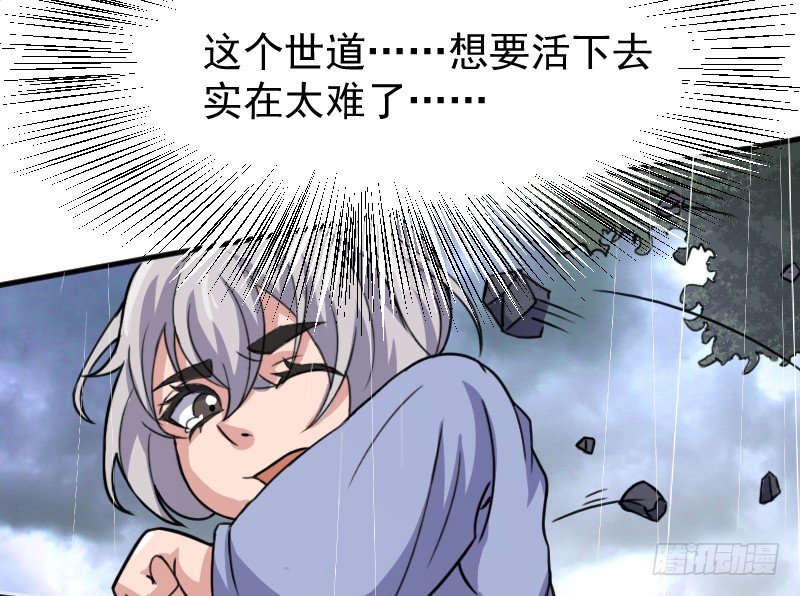 劫财杀人，苍生何辜20